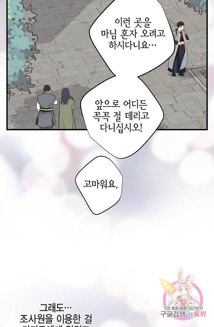 생존결혼 24화 33
