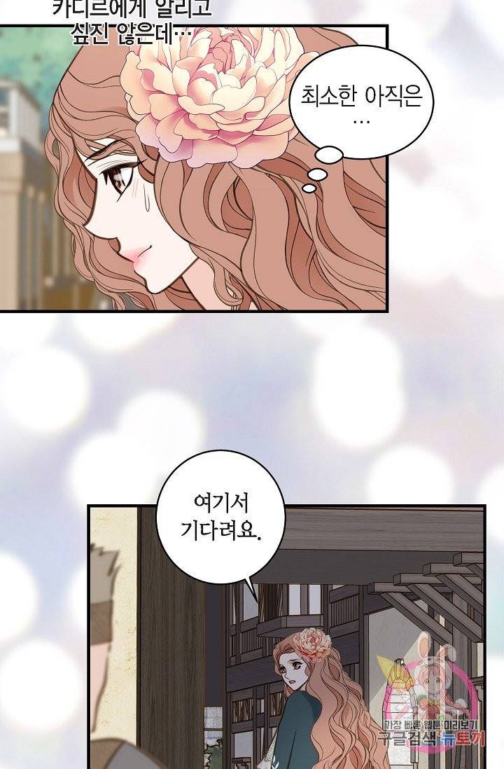 생존결혼 24화 34