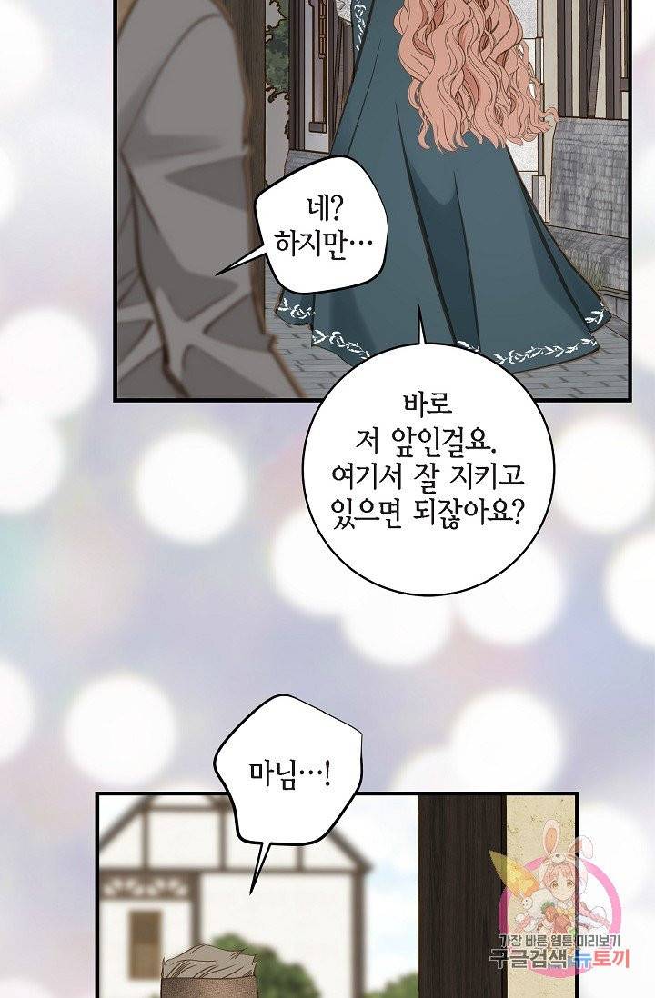 생존결혼 24화 35