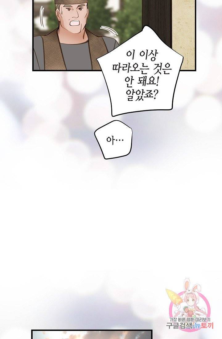 생존결혼 24화 36