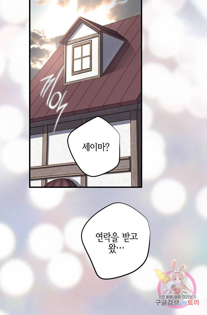 생존결혼 24화 37