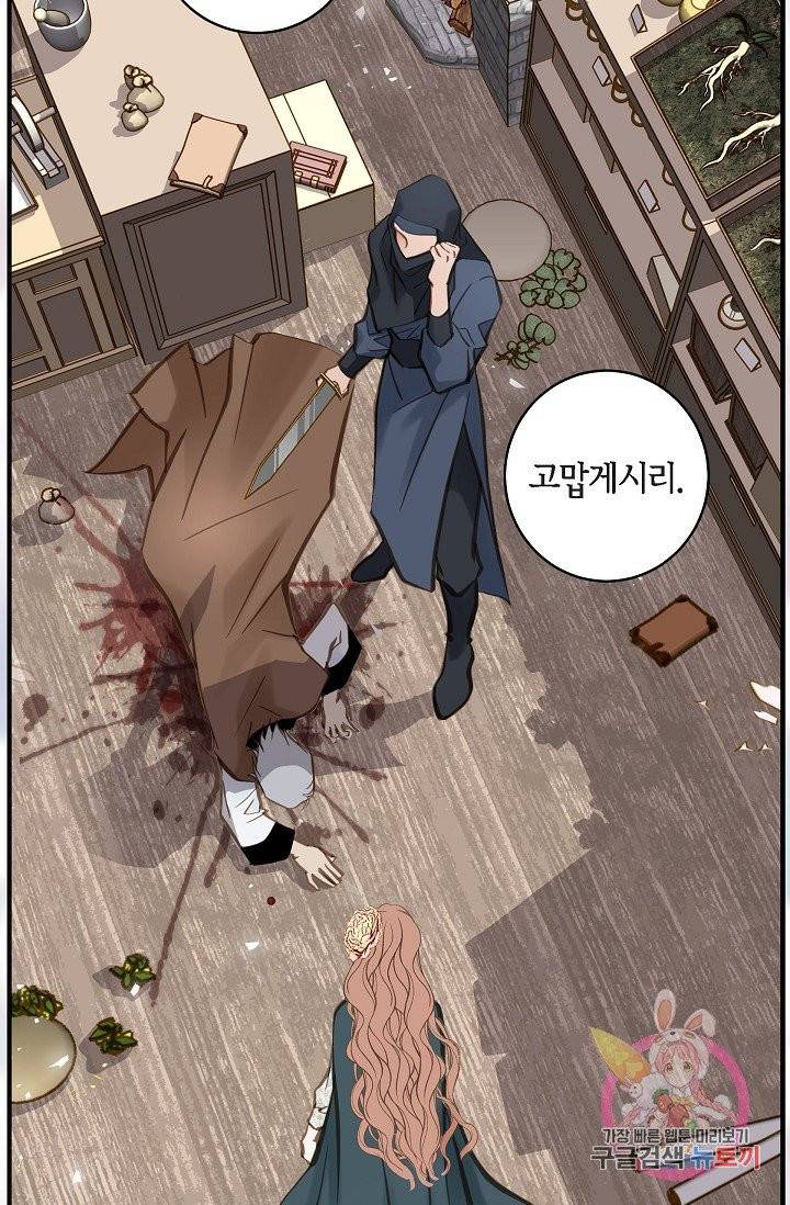 생존결혼 24화 41