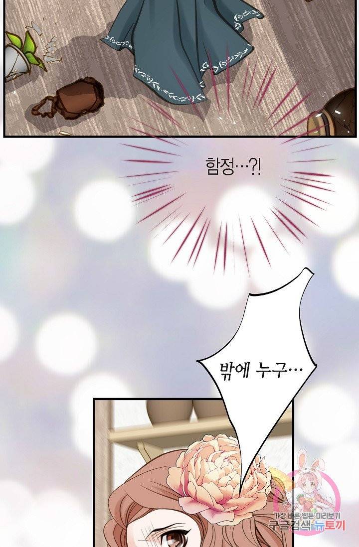 생존결혼 24화 42