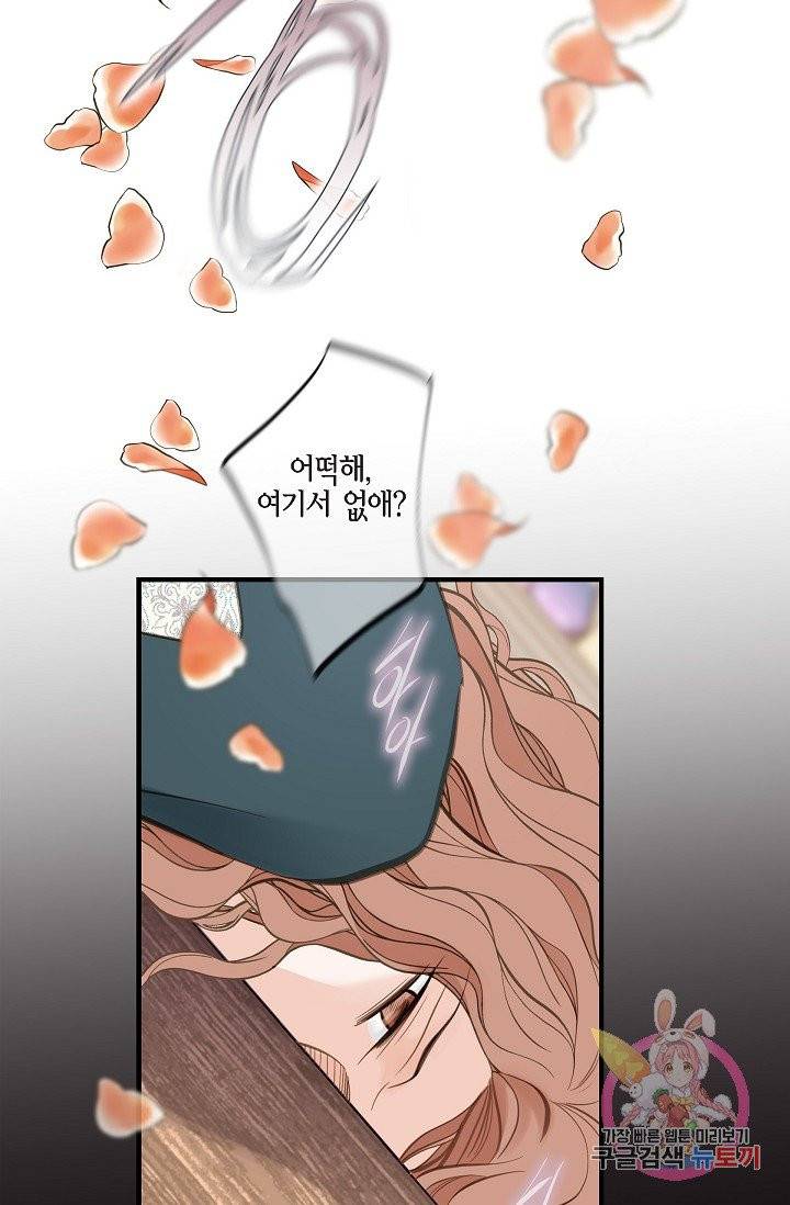 생존결혼 24화 46