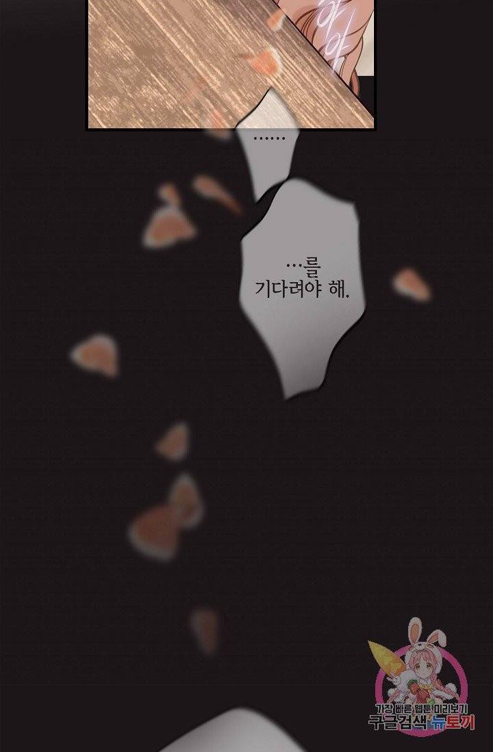 생존결혼 24화 47