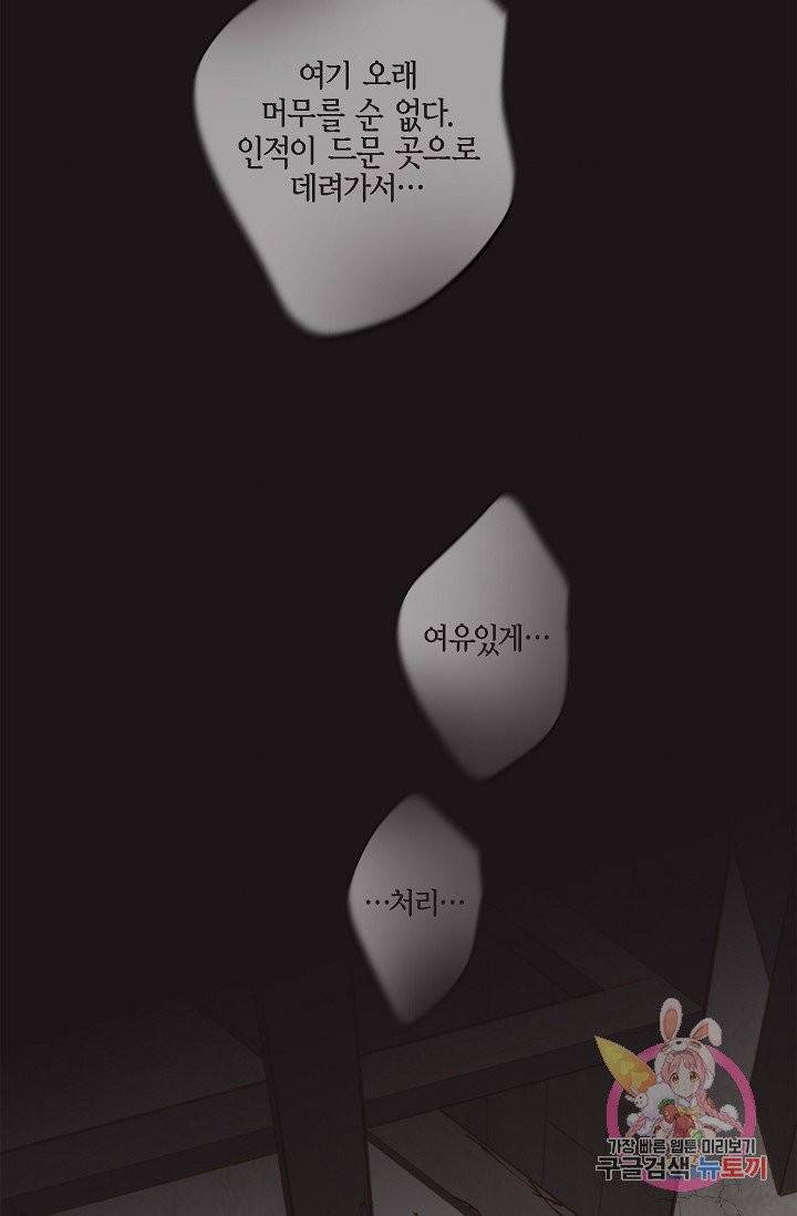 생존결혼 24화 48