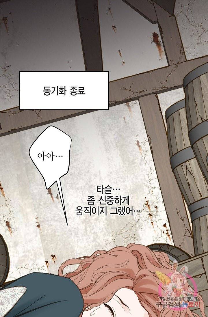 생존결혼 24화 49