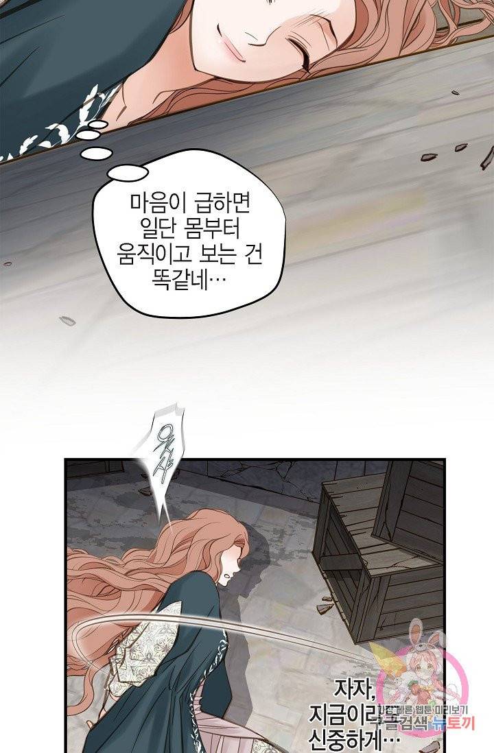 생존결혼 24화 50
