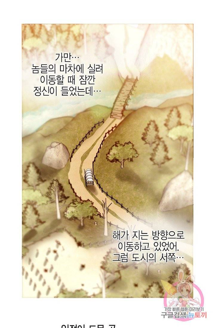 생존결혼 24화 52