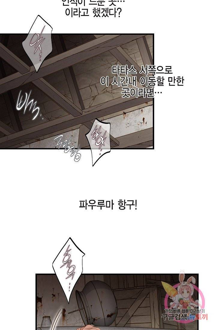 생존결혼 24화 53
