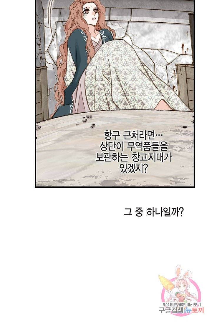 생존결혼 24화 54
