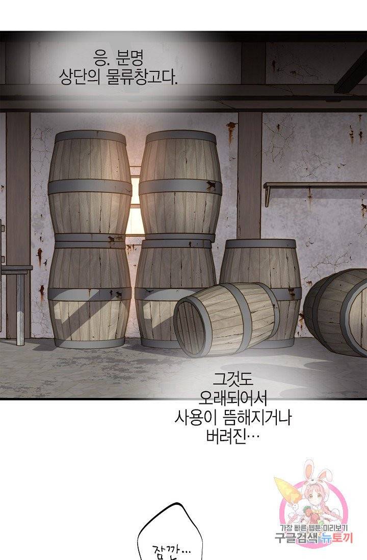 생존결혼 24화 55
