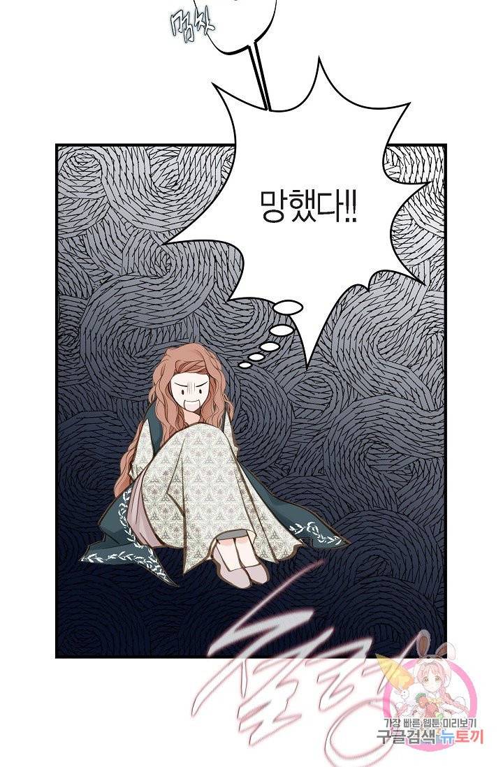 생존결혼 24화 56