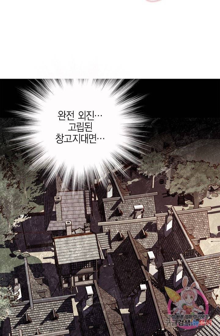 생존결혼 24화 57