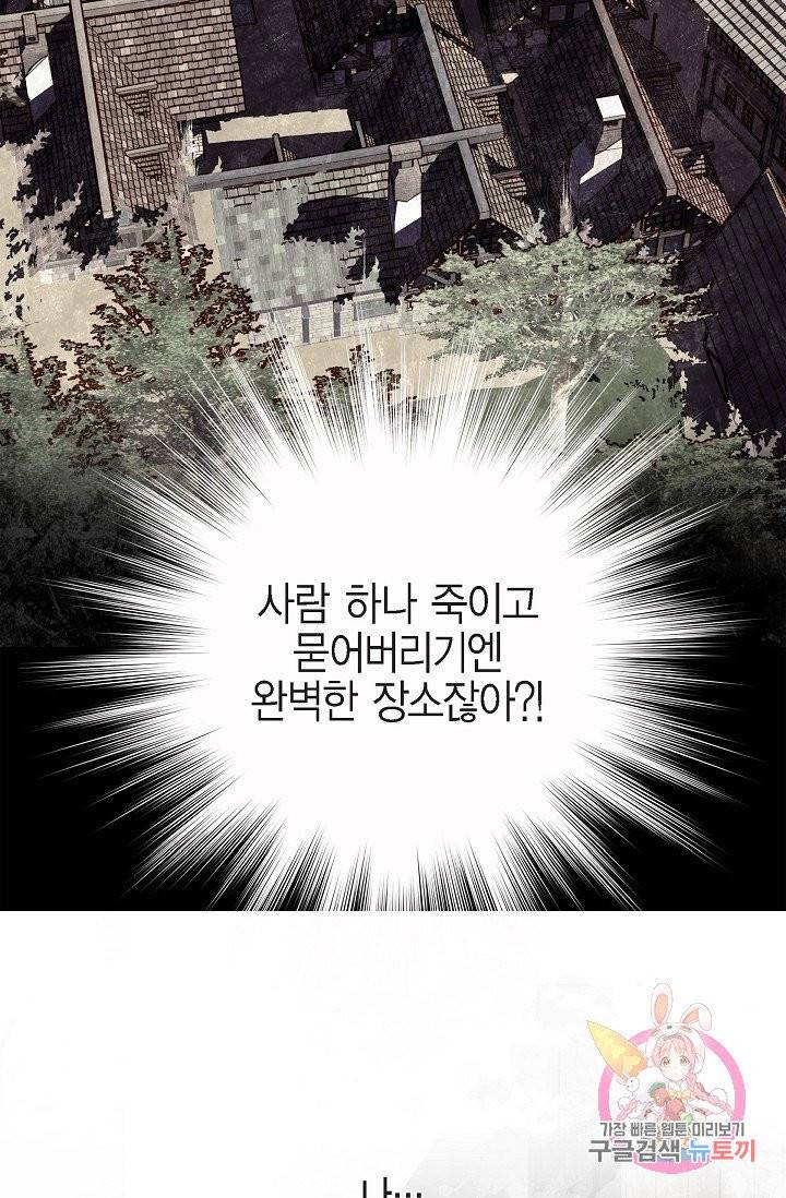 생존결혼 24화 58