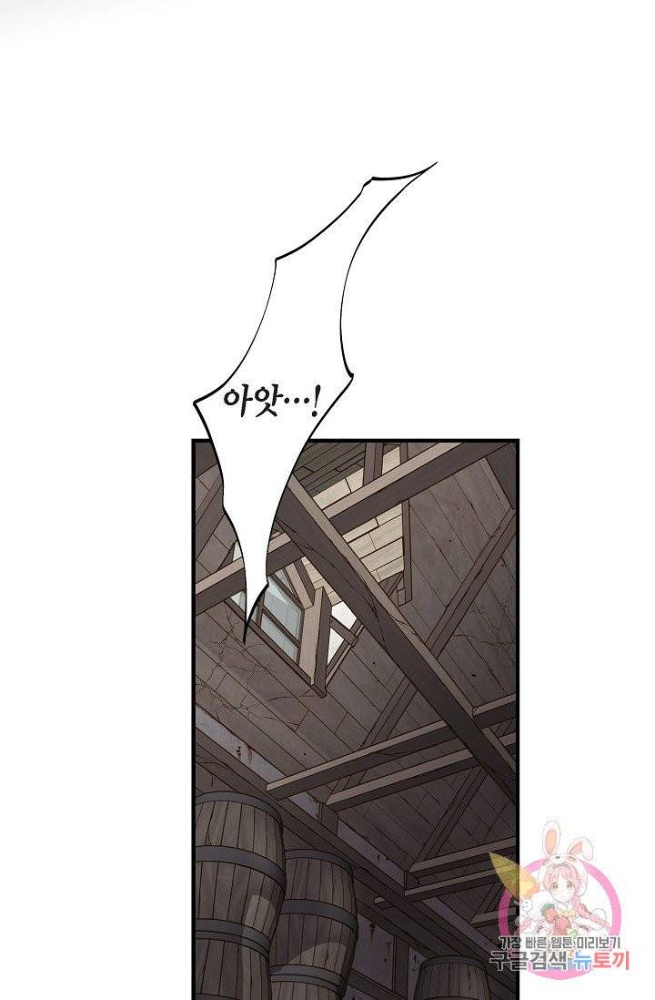 생존결혼 24화 65