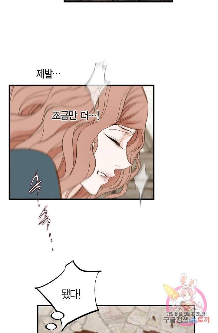 생존결혼 24화 66