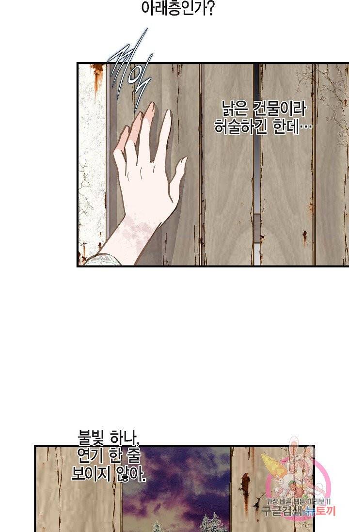 생존결혼 24화 70
