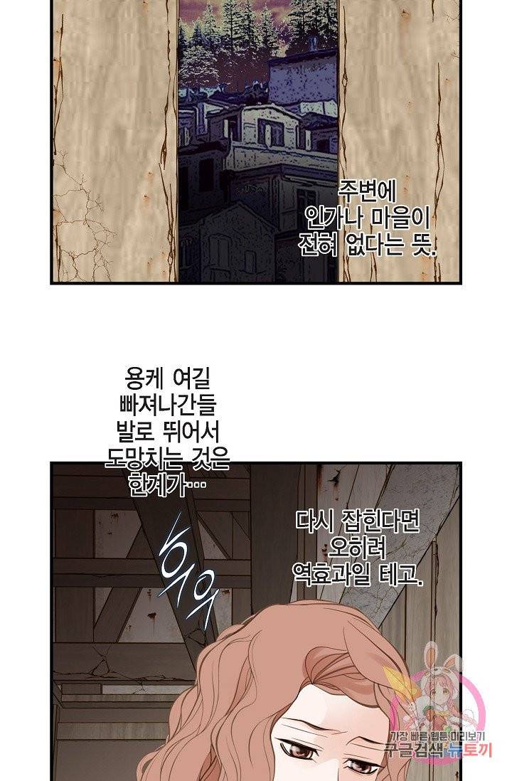생존결혼 24화 71
