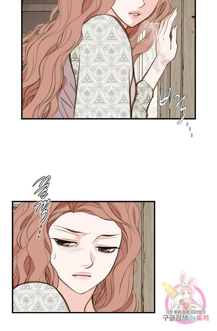 생존결혼 24화 72