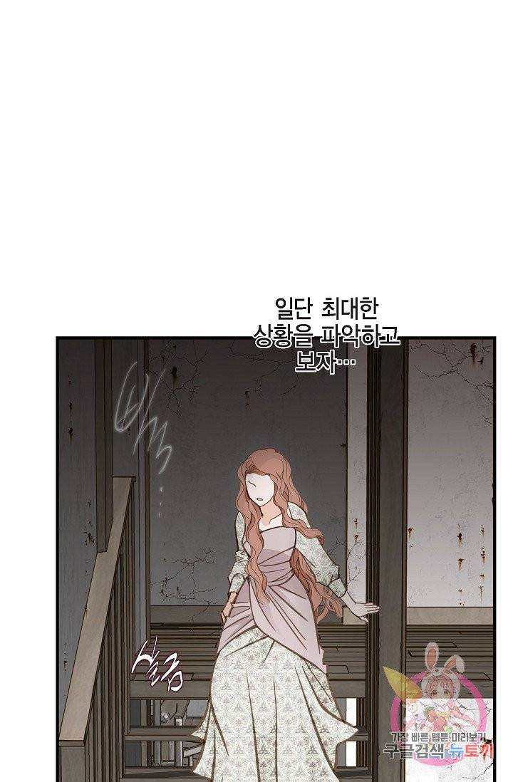 생존결혼 24화 73