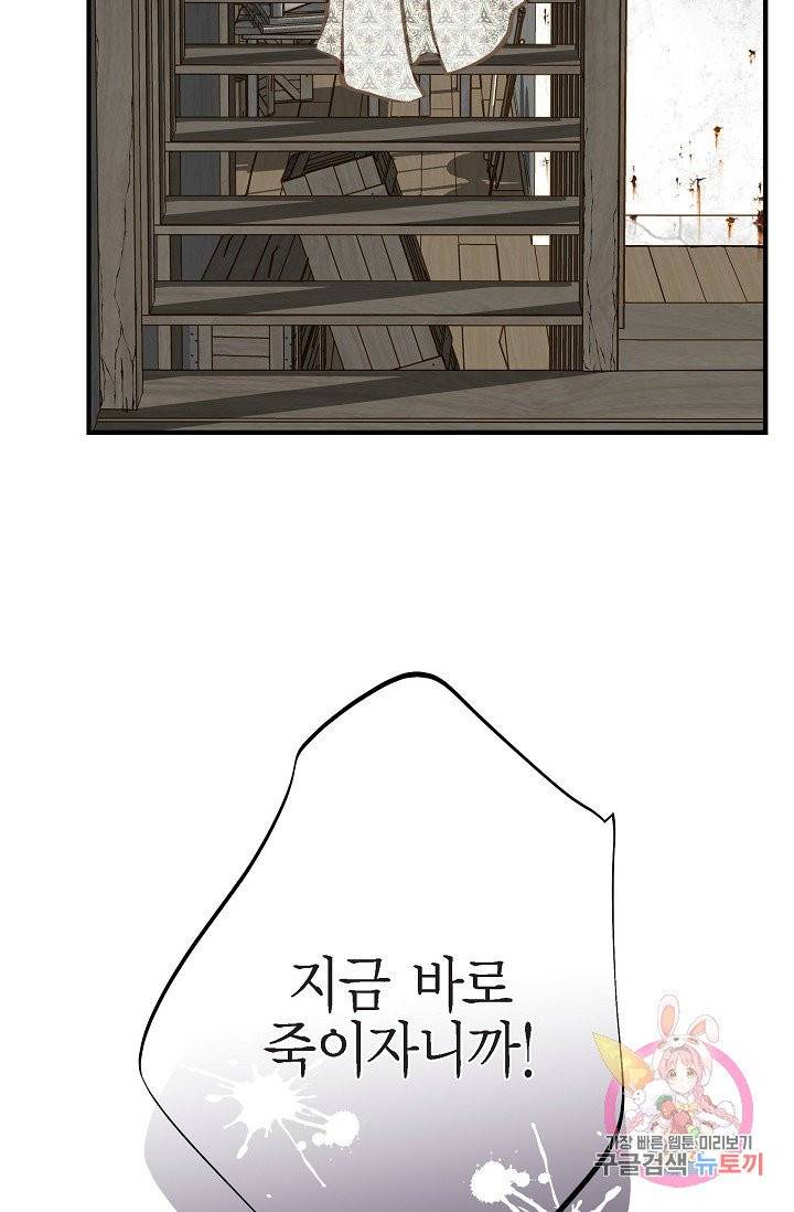 생존결혼 24화 74
