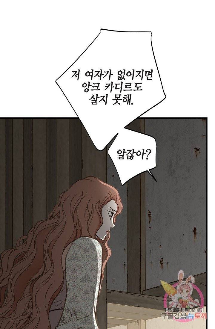 생존결혼 24화 76