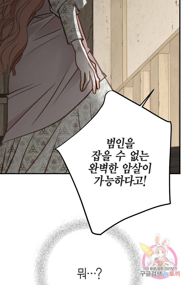 생존결혼 24화 77