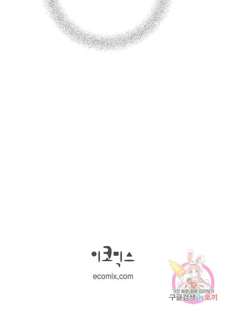 생존결혼 24화 78
