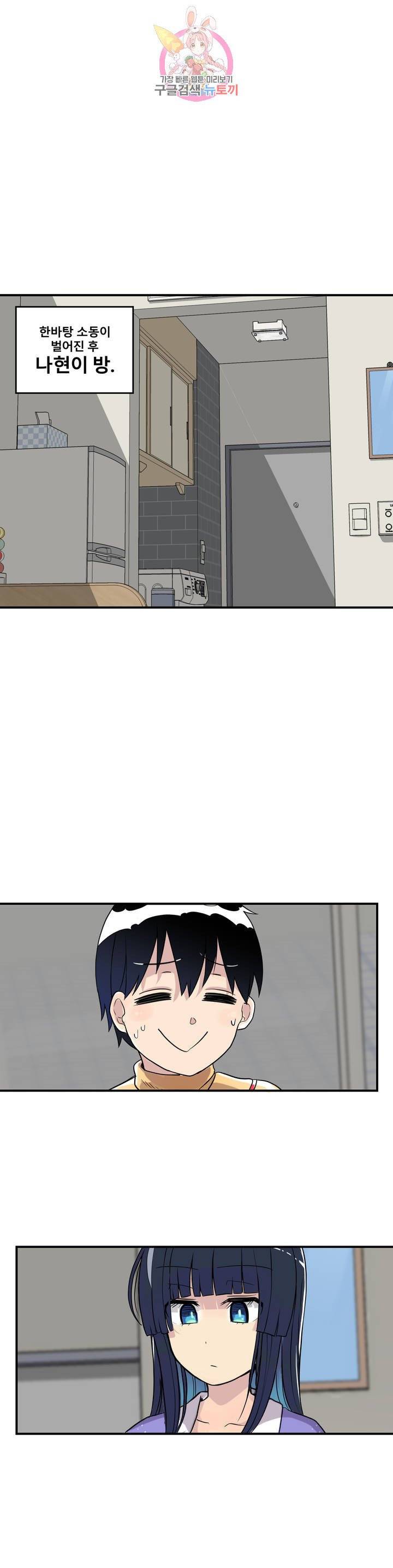 에로만화부! 14화 1