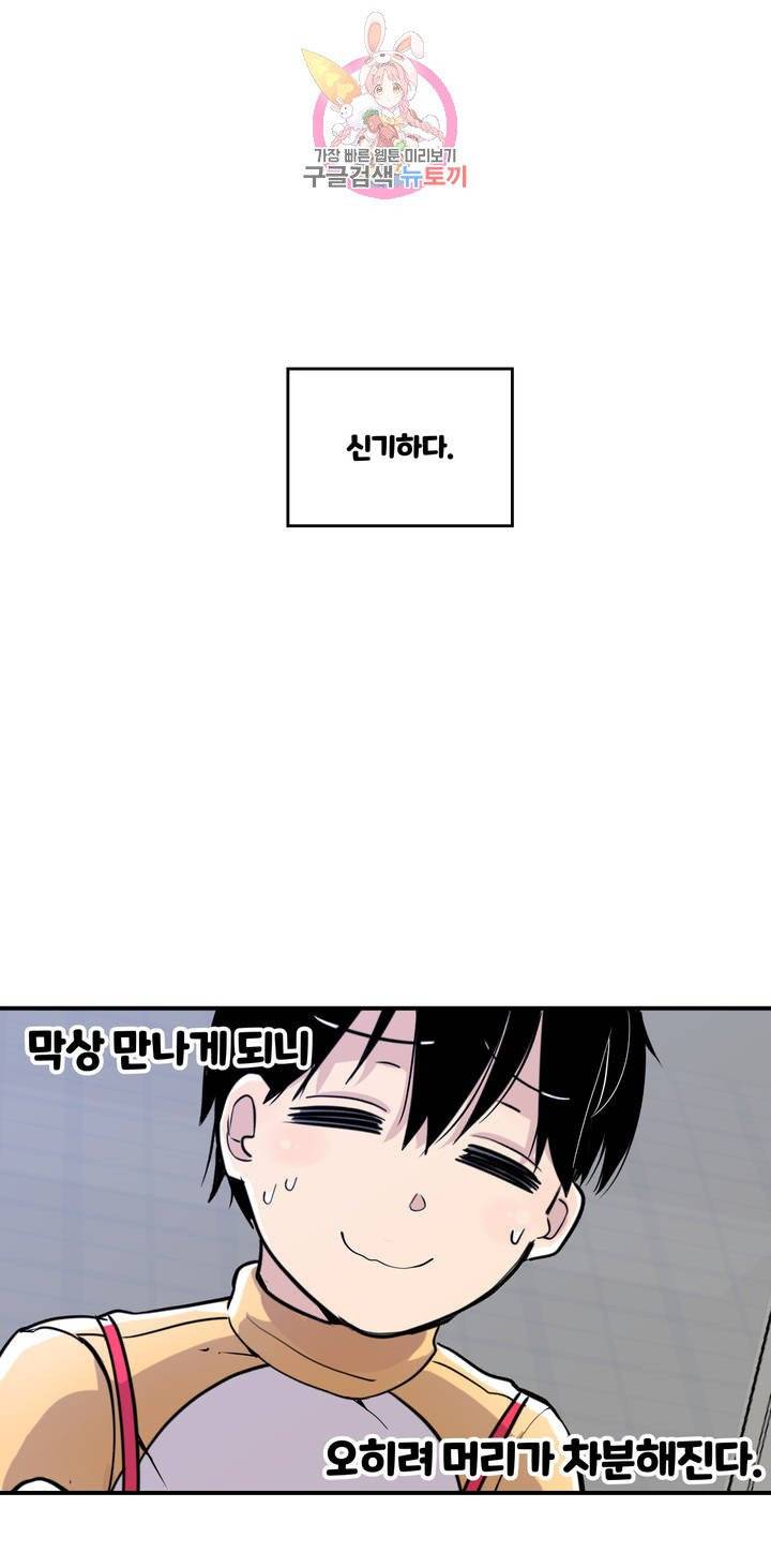 에로만화부! 14화 3
