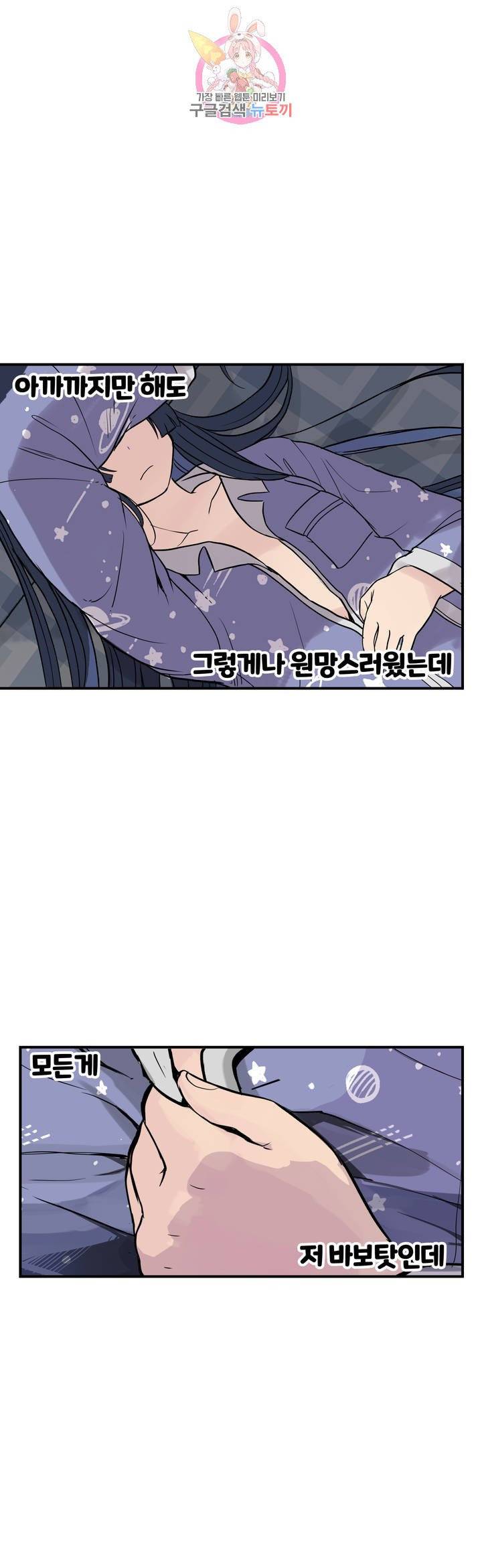 에로만화부! 14화 4