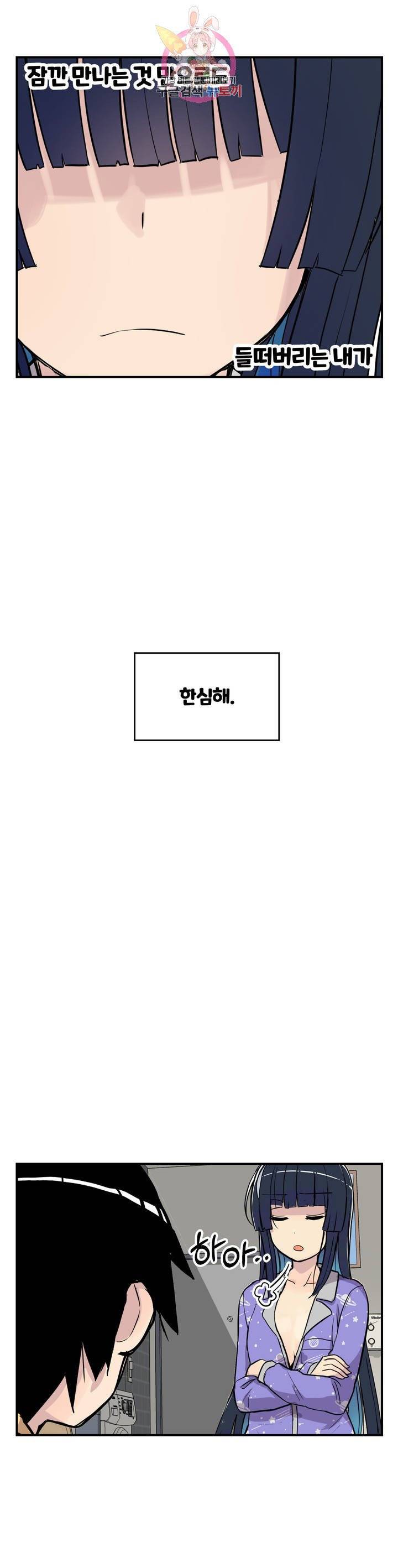 에로만화부! 14화 5