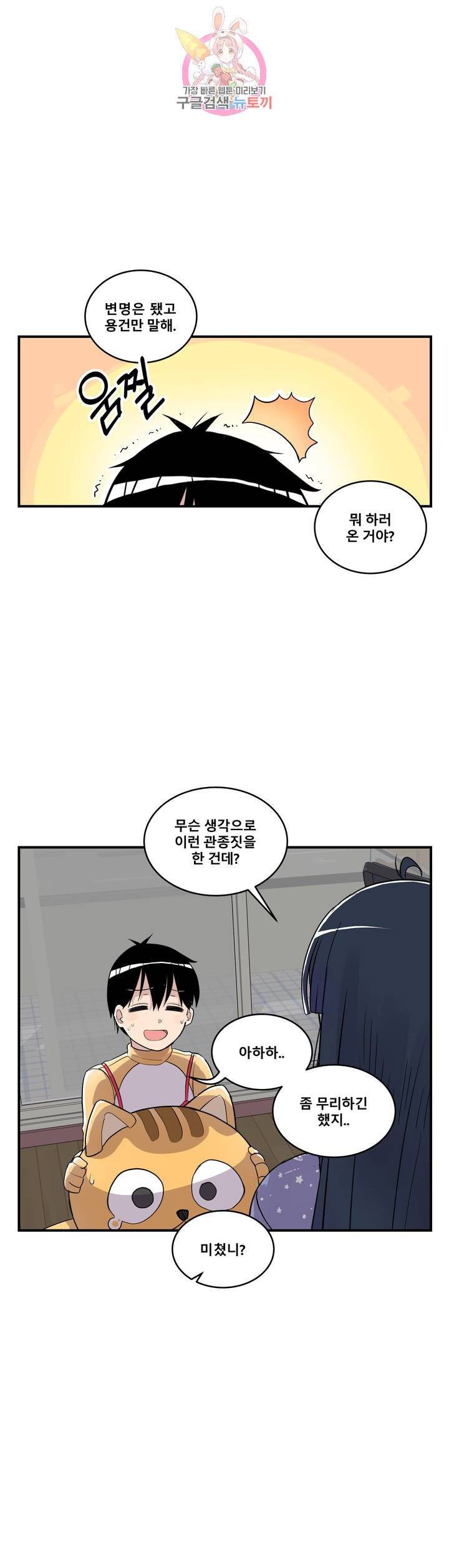 에로만화부! 14화 6