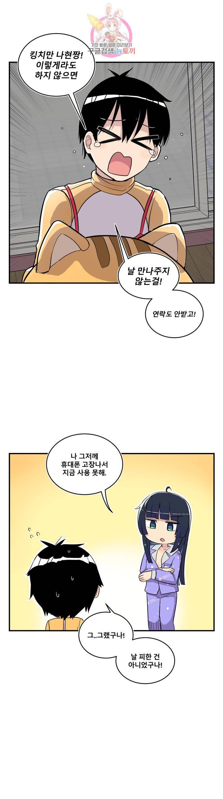 에로만화부! 14화 7