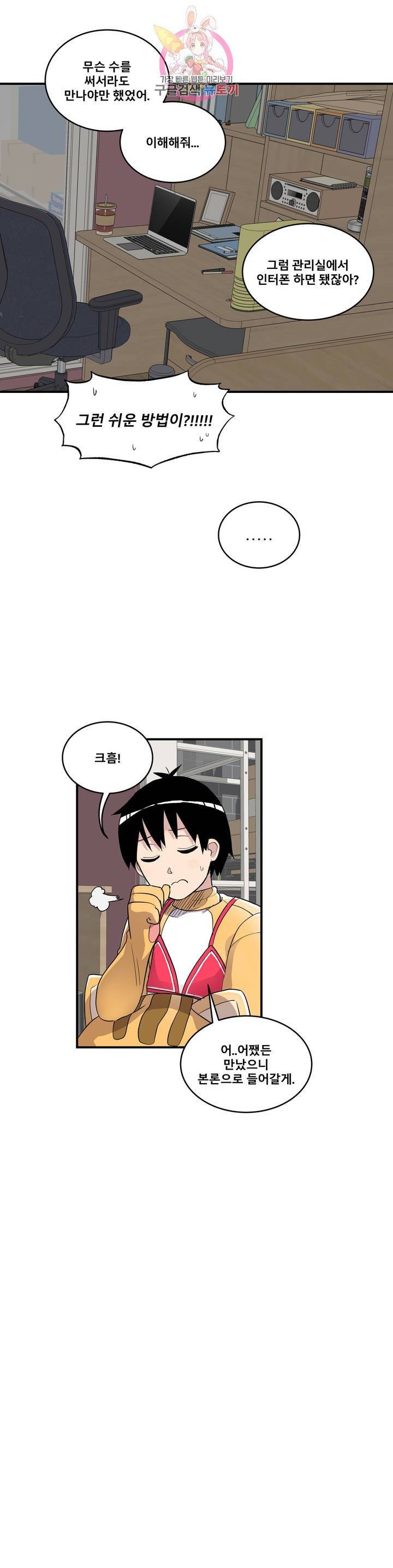 에로만화부! 14화 8