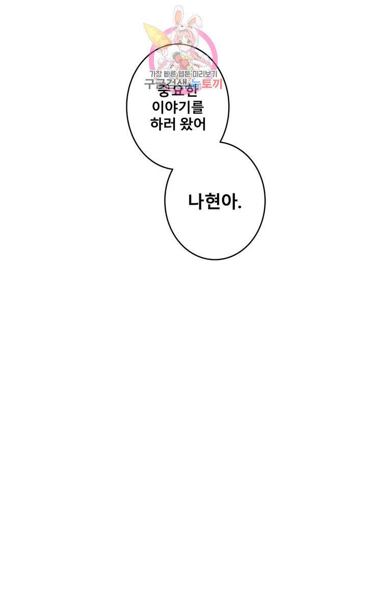 에로만화부! 14화 9