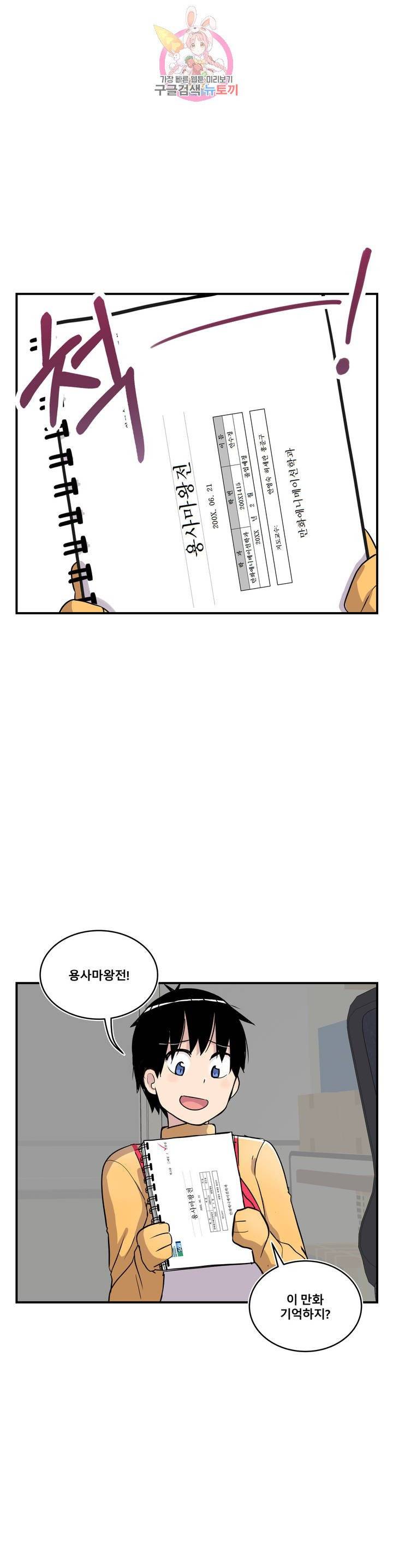 에로만화부! 14화 11