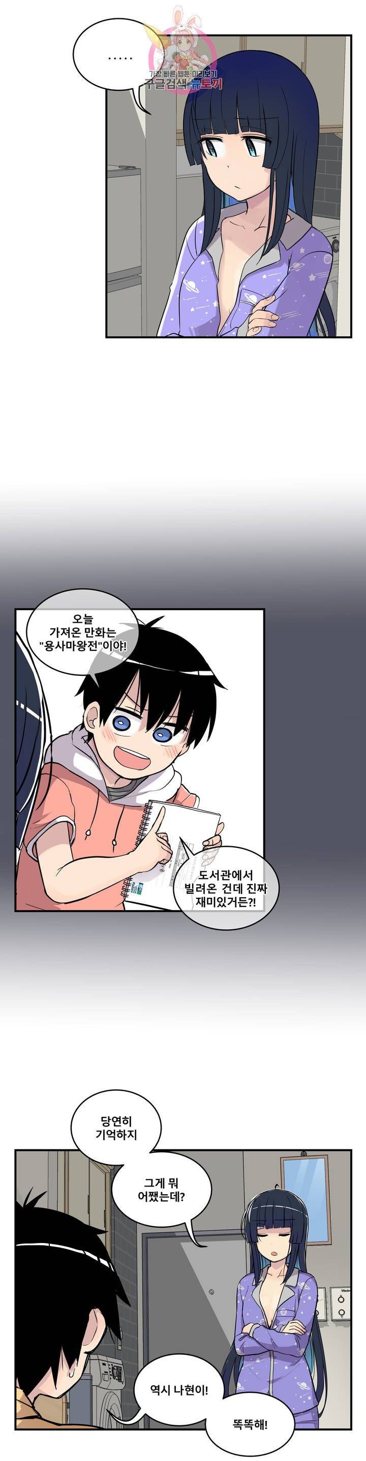 에로만화부! 14화 12