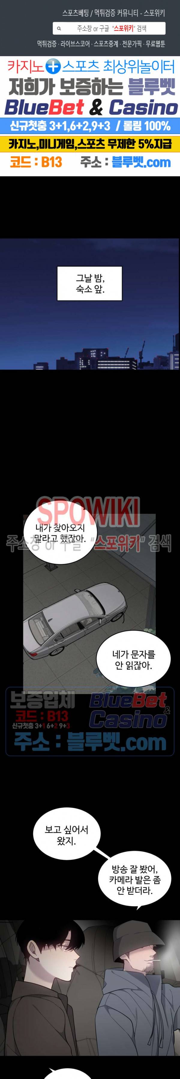 비즈니스 퍼포먼스 23화 1