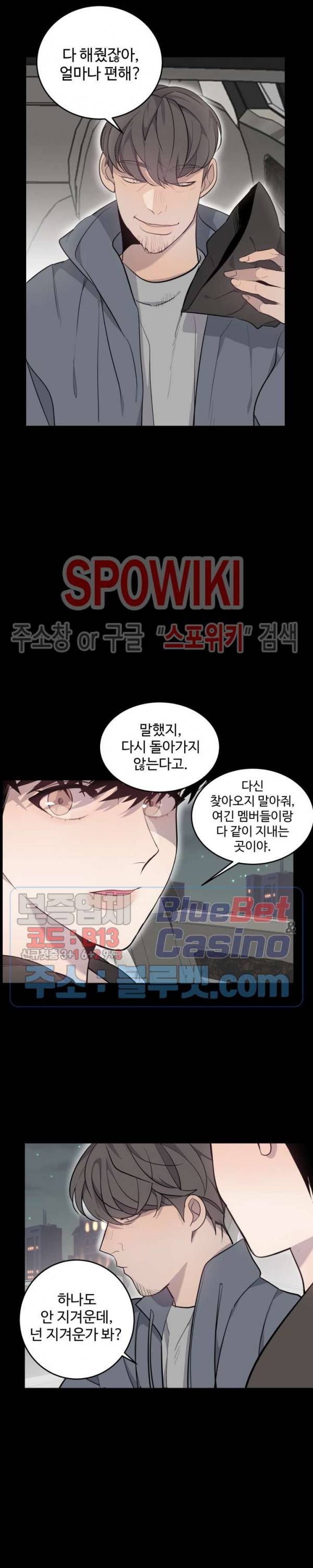 비즈니스 퍼포먼스 23화 3