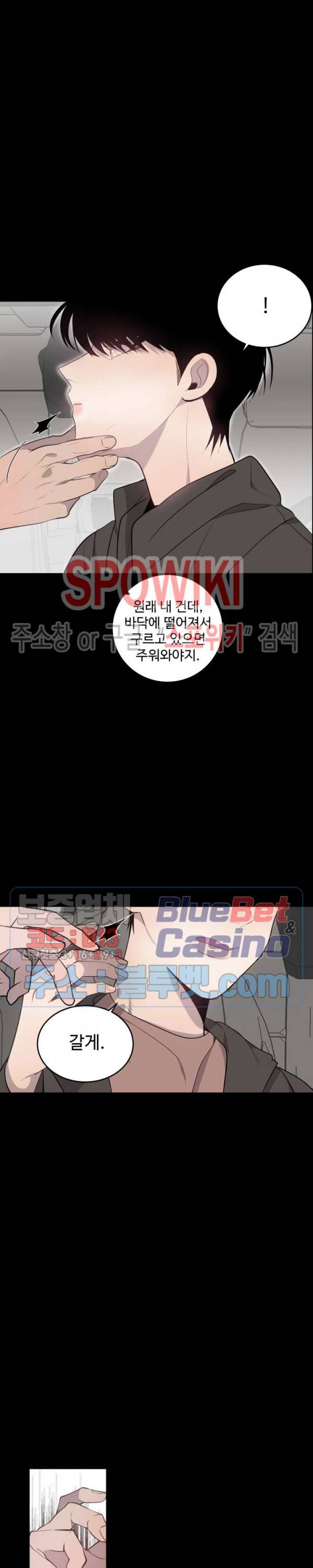 비즈니스 퍼포먼스 23화 4