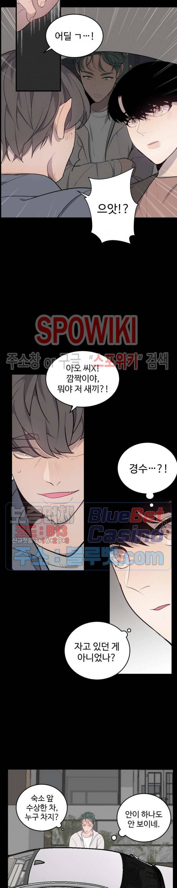 비즈니스 퍼포먼스 23화 5