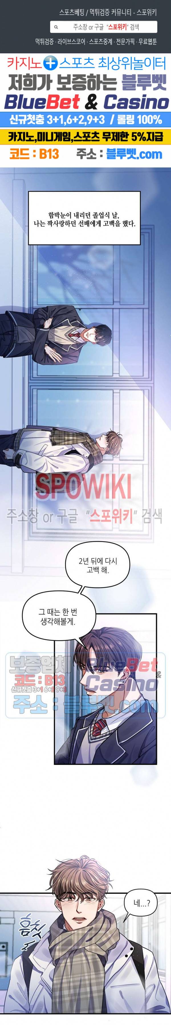 약속을 지켜줘 1화 1