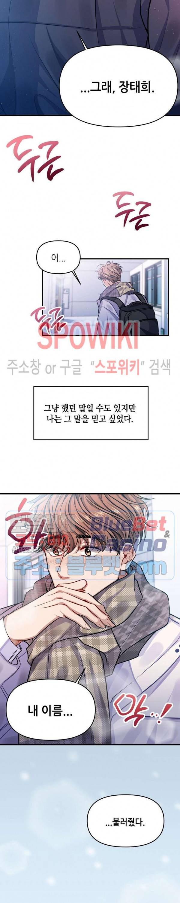 약속을 지켜줘 1화 4