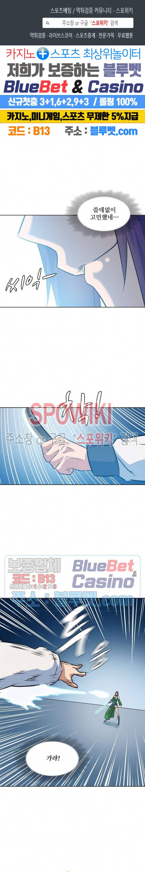 백련성신 310화 1