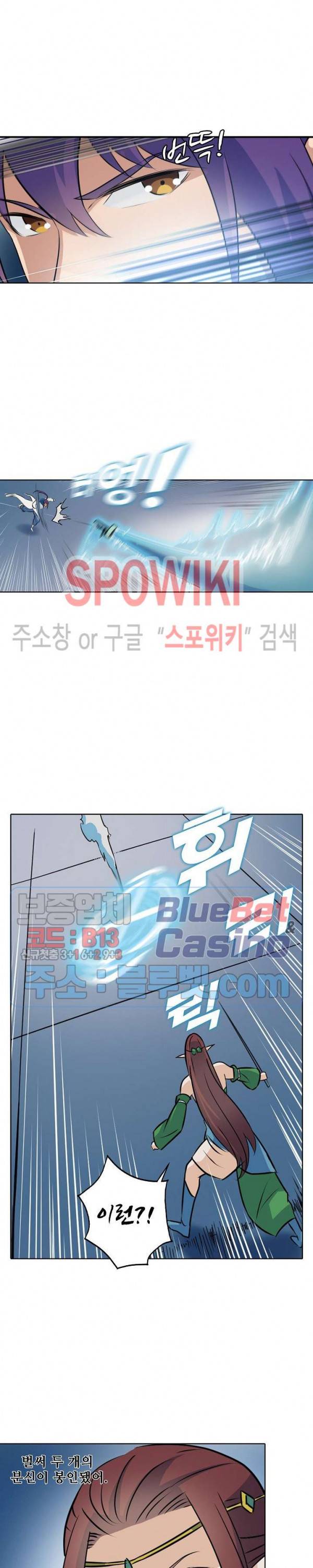 백련성신 310화 3