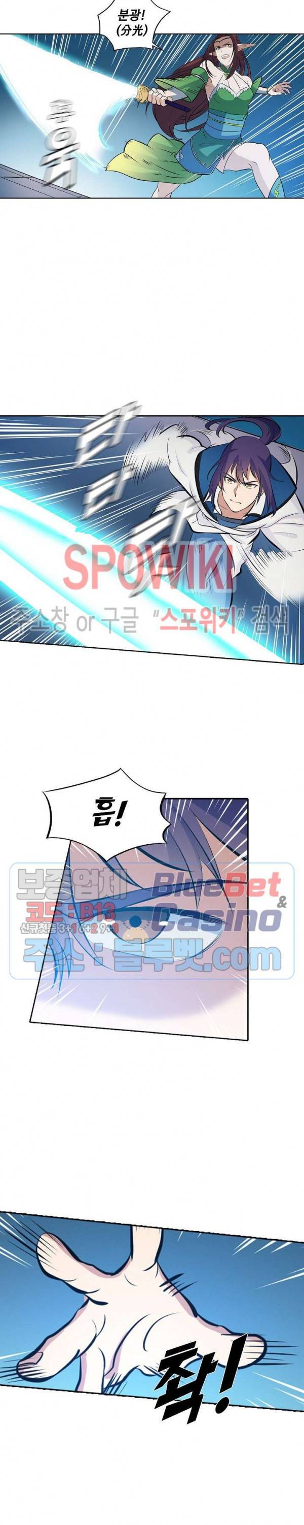 백련성신 310화 6