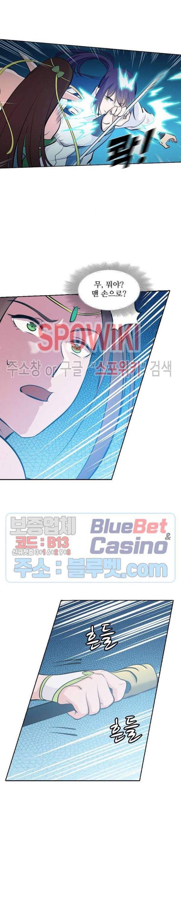 백련성신 310화 7