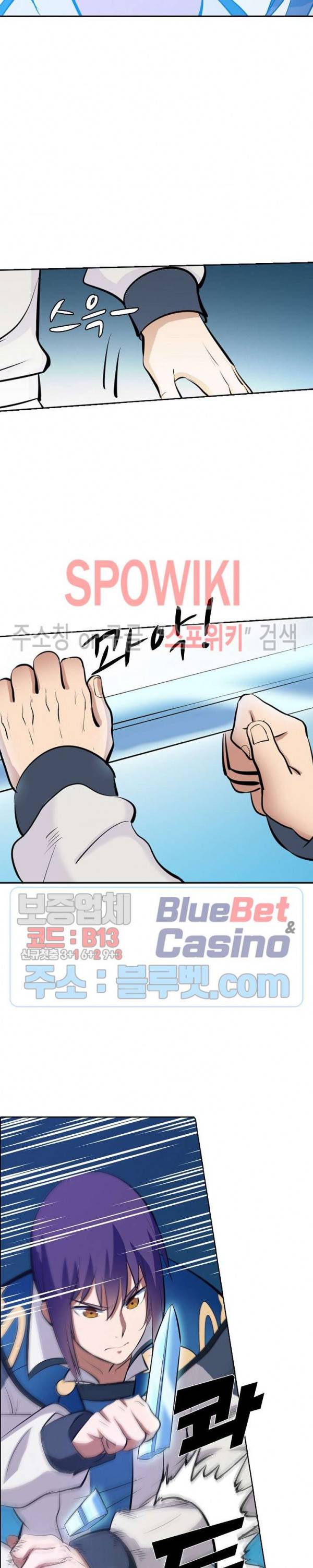 백련성신 310화 10
